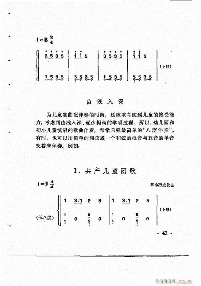 ���Ӟ�������L(f��ng)�ٰ���(ʮ�ּ�����)42