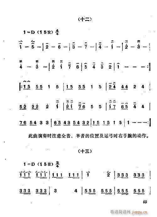 ������෨61-80(ʮ�ּ�����)5