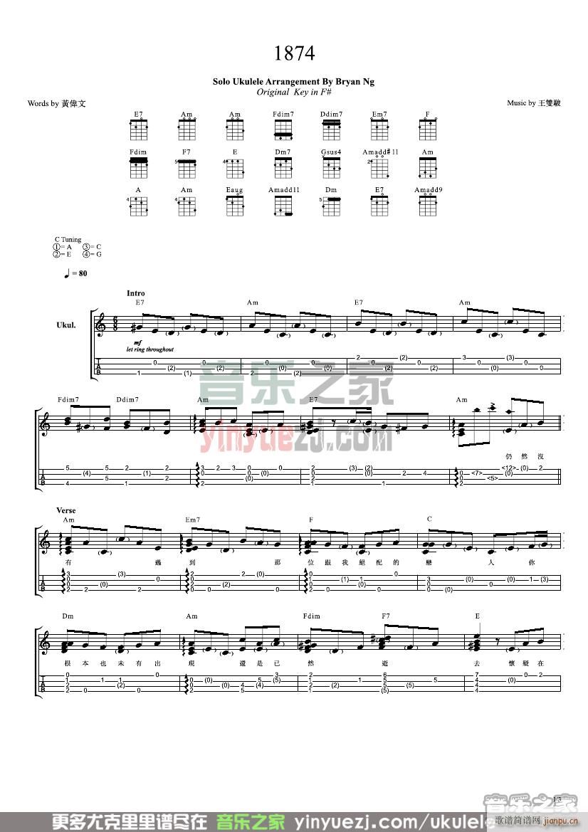 1874�ȿ������V 1874ukuleleָ����(ʮ�ּ�����)1