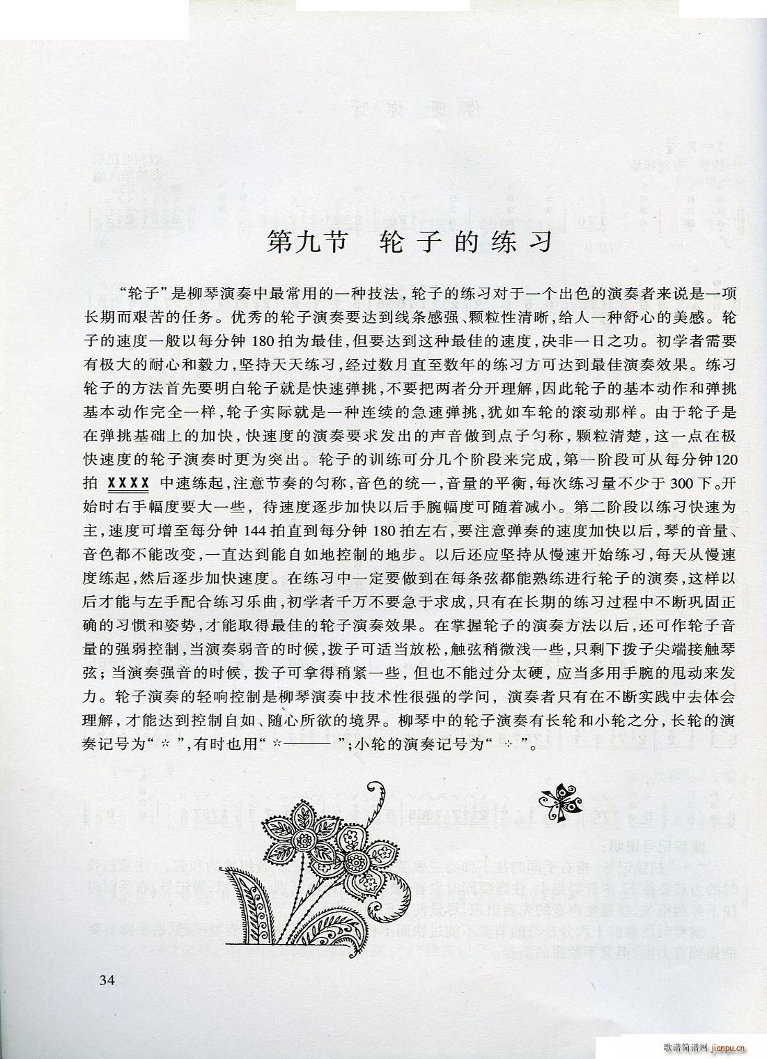 ������W(xu��)����(���ָ��V)34