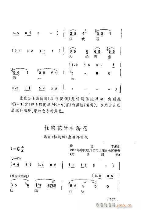 ÷�m�䳪ǻ��161-180(ʮ�ּ�����)15