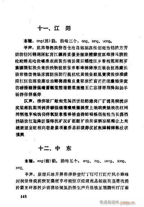 �������421-452(ʮ�ּ�����)28