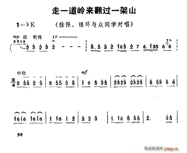 ��һ���X��(l��i)���^(gu��)һ��ɽ ���(y��ng)�� ˨�� �y�h(hu��n)�c��ͬ�W(xu��)����(ԥ�����V)1