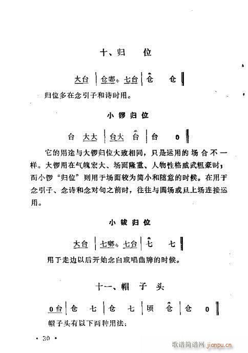 ԥ��茹Ľ�(j��ng)21-40(ԥ�����V)10