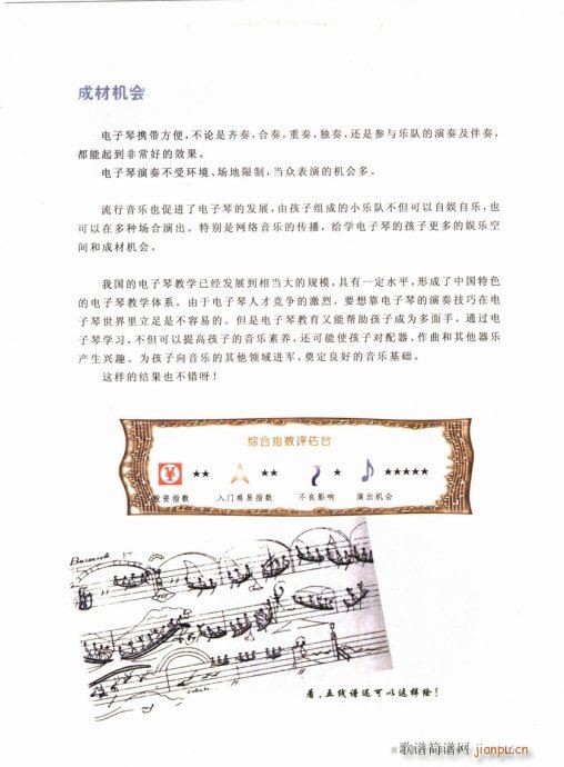 ���ӌW(xu��)ʲô��(l�� )������Ŀ�1-20(ʮ�ּ�����)19