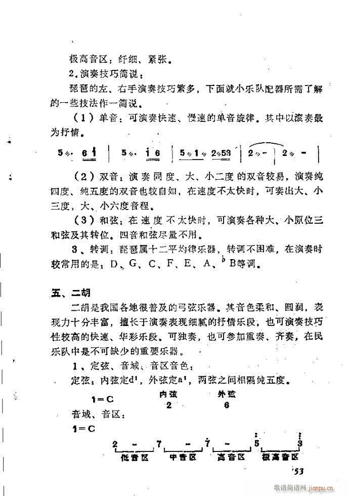 ��Ȼ�M�ϵ�С��(l�� )�����ָ��41-80(ʮ�ּ�����)13