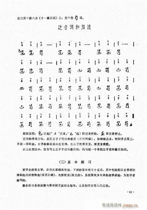 ���ӏ�����21-40(ʮ�ּ�����)11