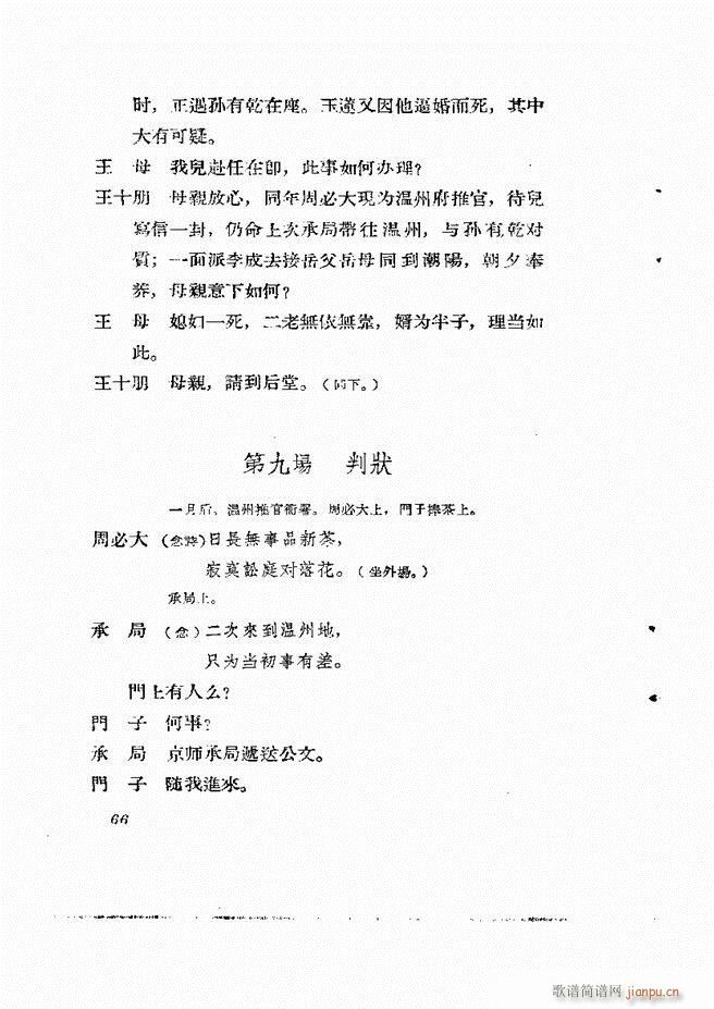 �ط������� ����61 120(ʮ�ּ�����)6