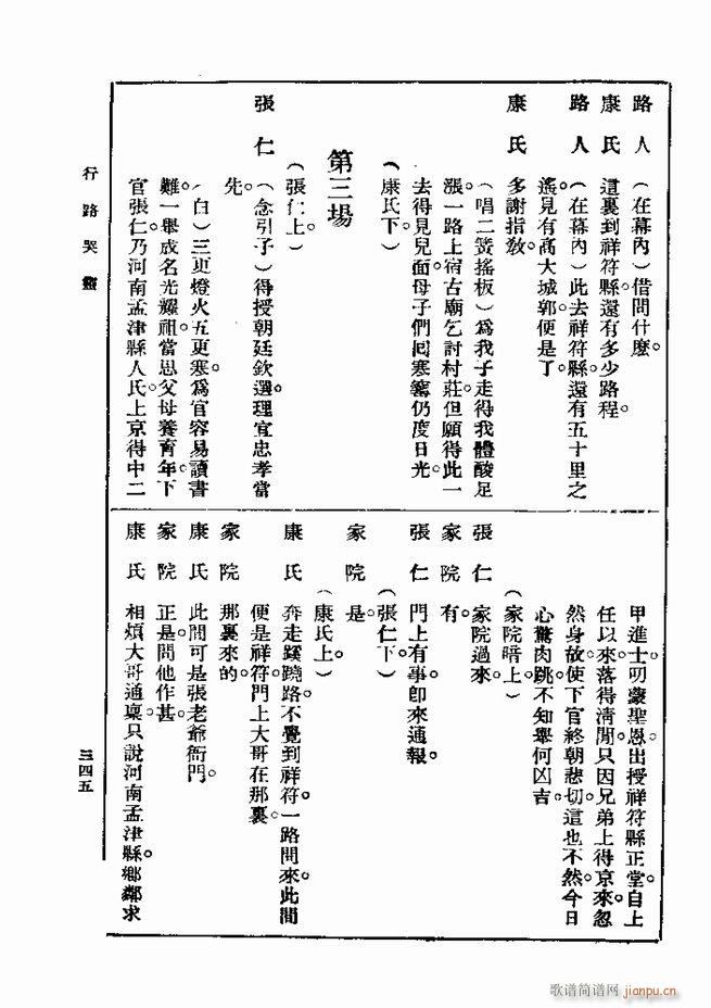 ��� ��һ�� �ڶ��� 301 360(ʮ�ּ�����)45