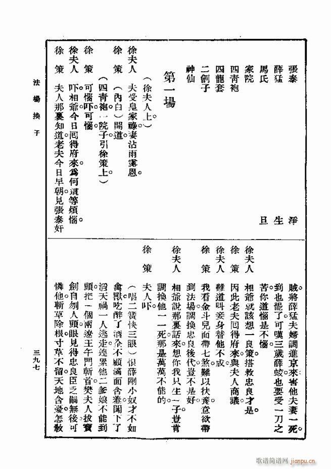 ��� ��һ�� �ڶ��� 361 420(ʮ�ּ�����)37