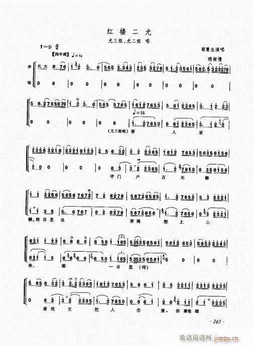 ����ӆ����261-280(ʮ�ּ�����)5