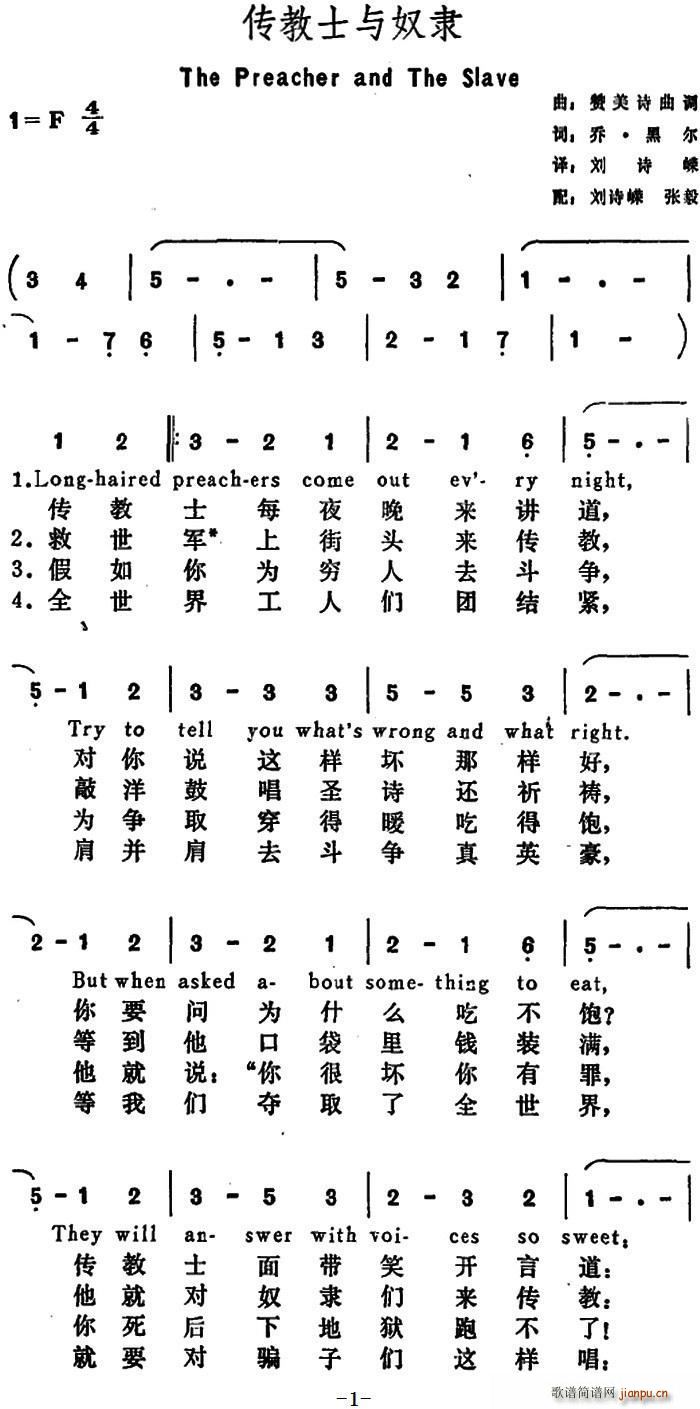 �� ����ʿ�cū�` The Preacher and The Slave(ʮ�ּ�����)1