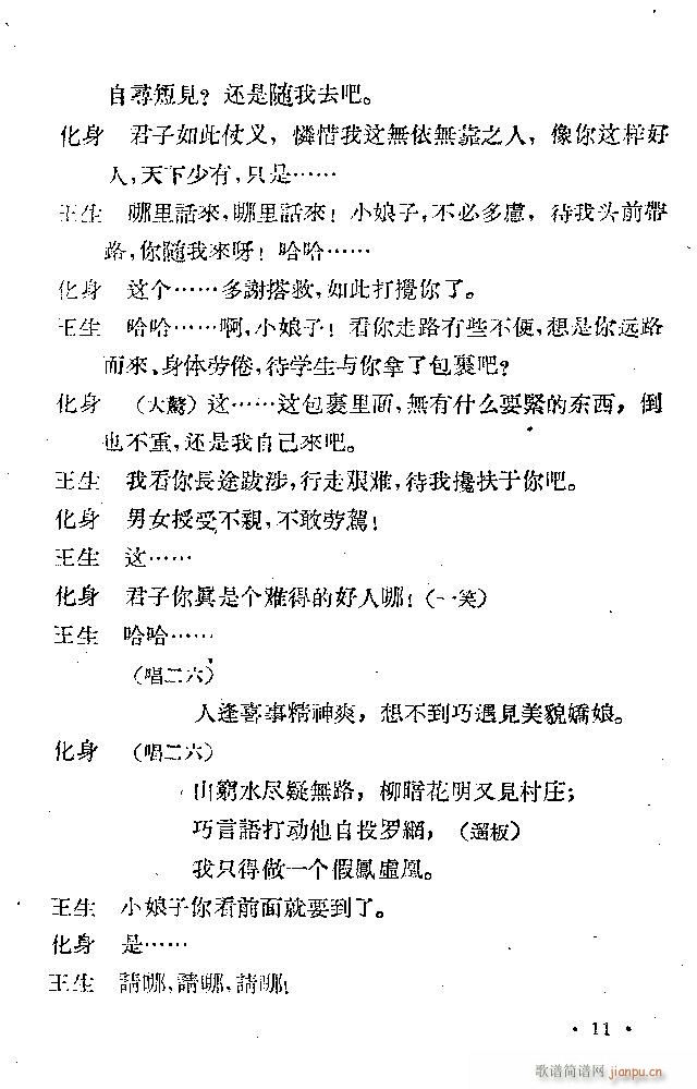 �ӱ����� ��(hu��)Ƥ(���ָ��V)11