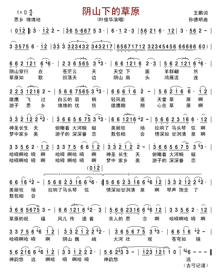 �ɽ�µĲ�ԭ(���ָ��V)1