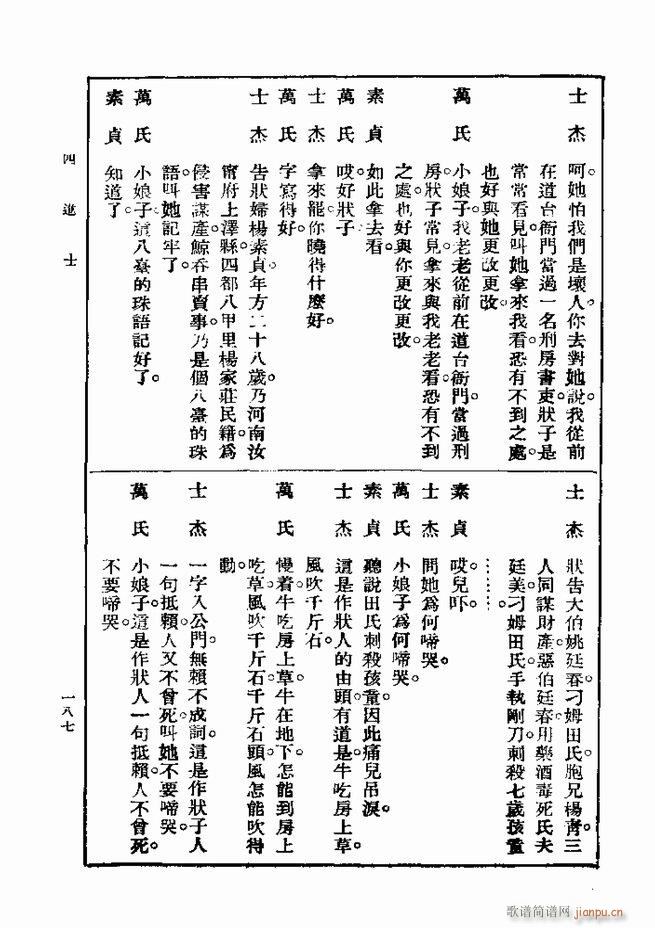 ��� ��һ�� �ڶ��� 181 240(ʮ�ּ�����)7