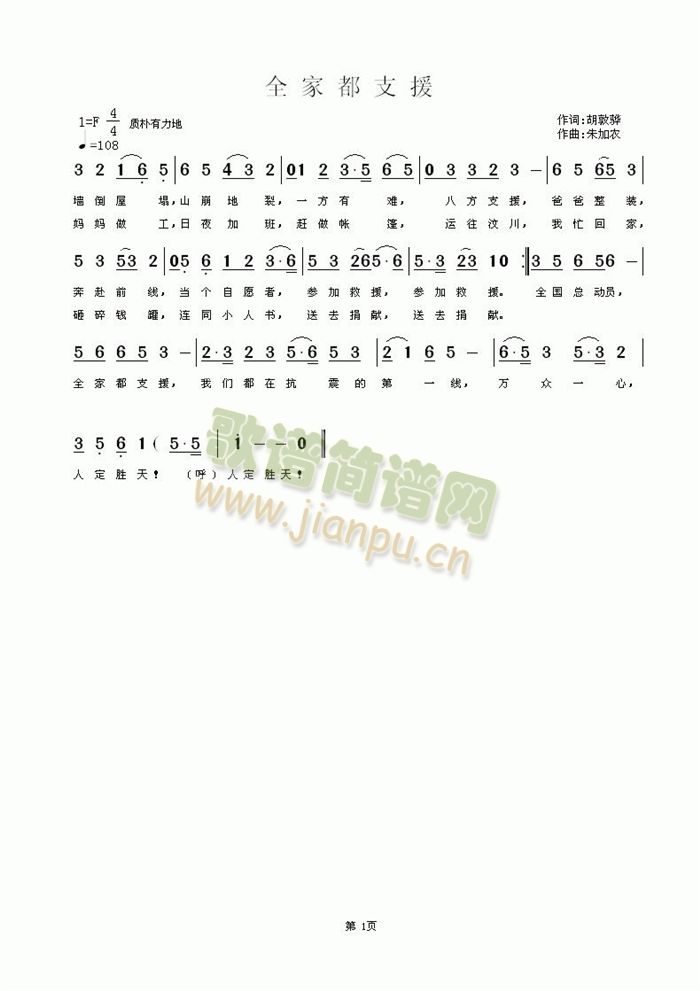 ȫ�Ҷ�֧Ԯ(���ָ��V)1