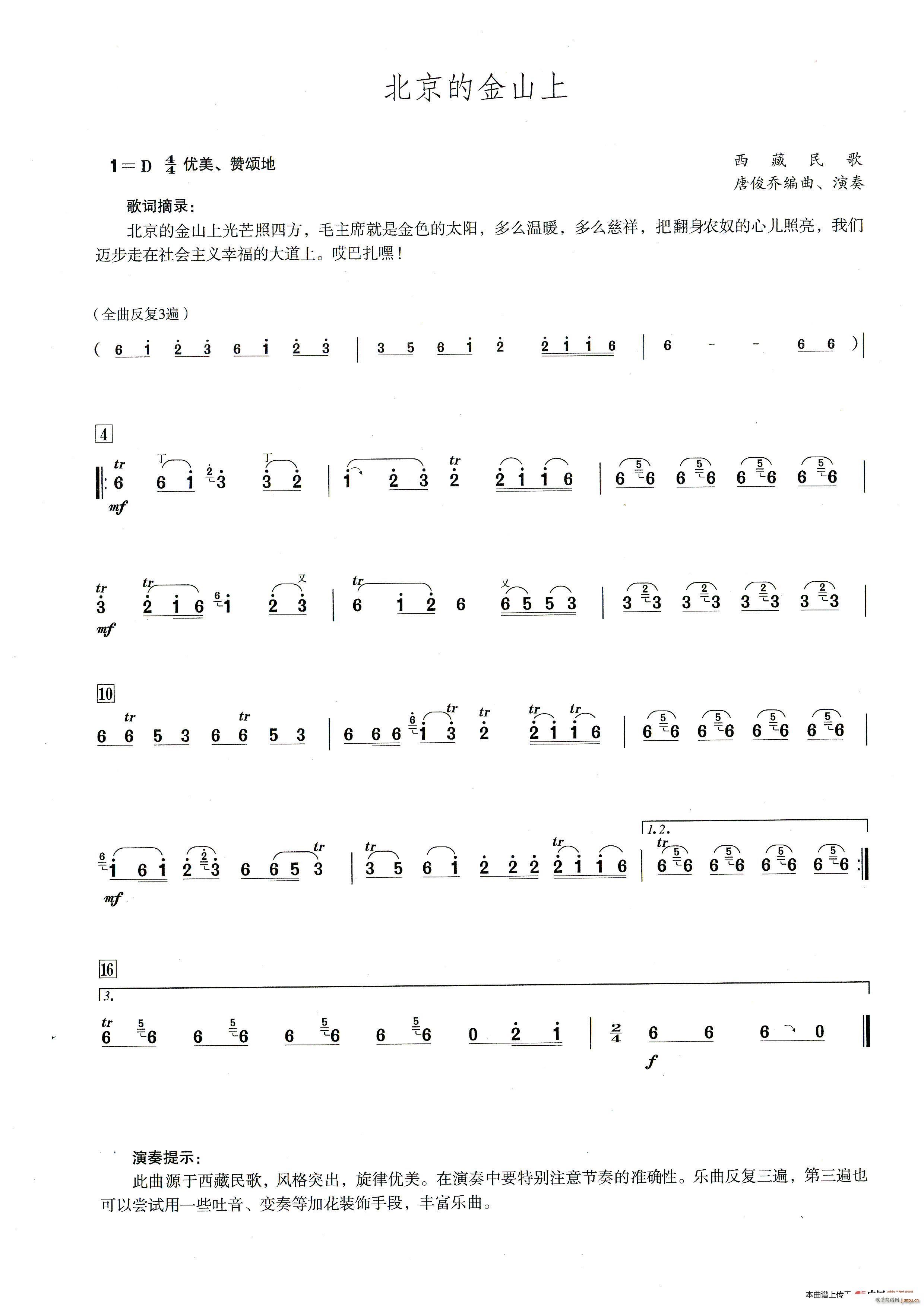 �����Ľ�ɽ�� ����������ʾ��(�Ѻ��V)1