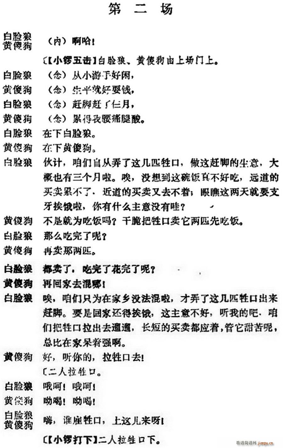 ʮ���� ֮ ����(l��i)�� �ڶ���(ch��ng) �������ݳ���(�������V)1