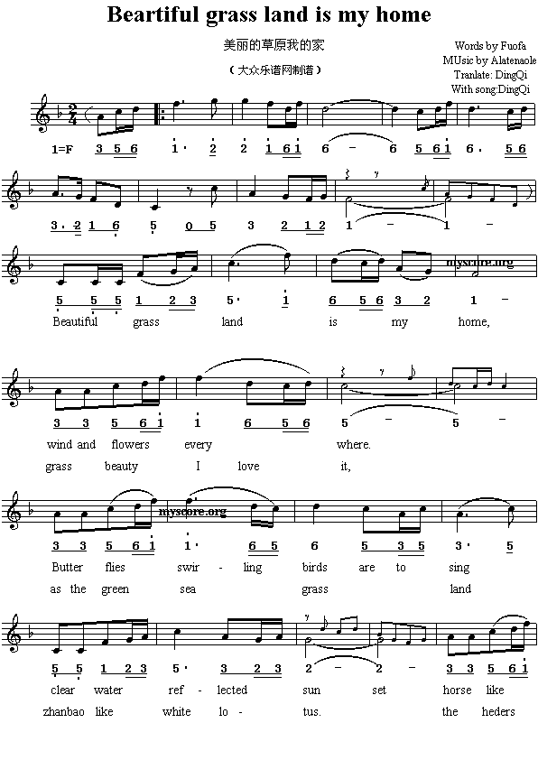 Ӣ�g���ĸ�����Beartifulgrasslandismyhome(����)1