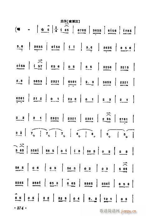 ÷�m����ǻ�x��361-380(�������V)14