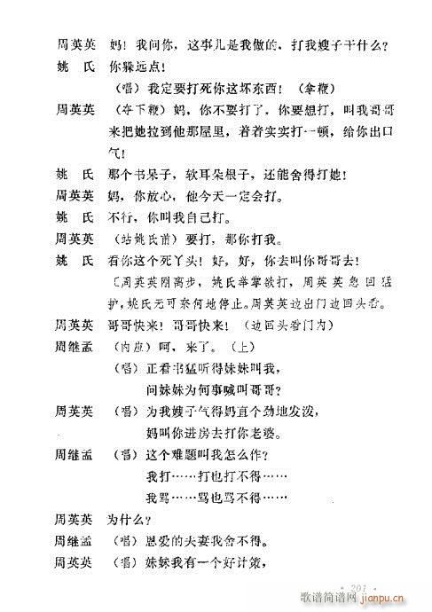 �u�����y��Ŀ�x201-220(ʮ�ּ�����)1