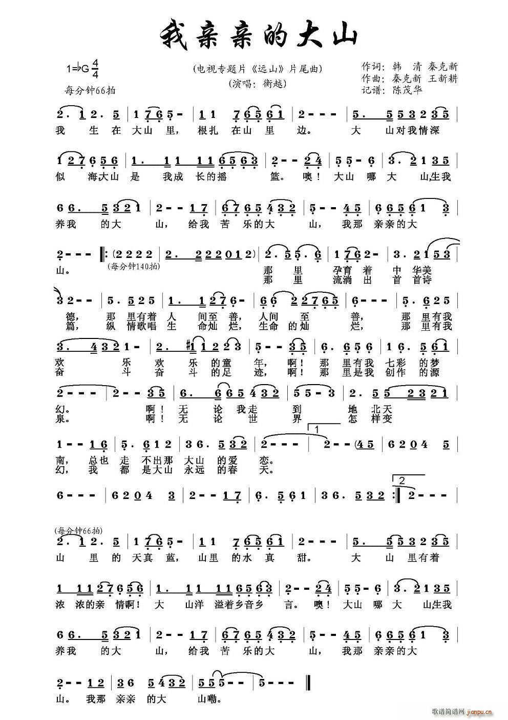 ���H�H�Ĵ�ɽ �ҕ��(zhu��n)�}Ƭ �hɽ Ƭβ��(ʮ�ּ�����)1