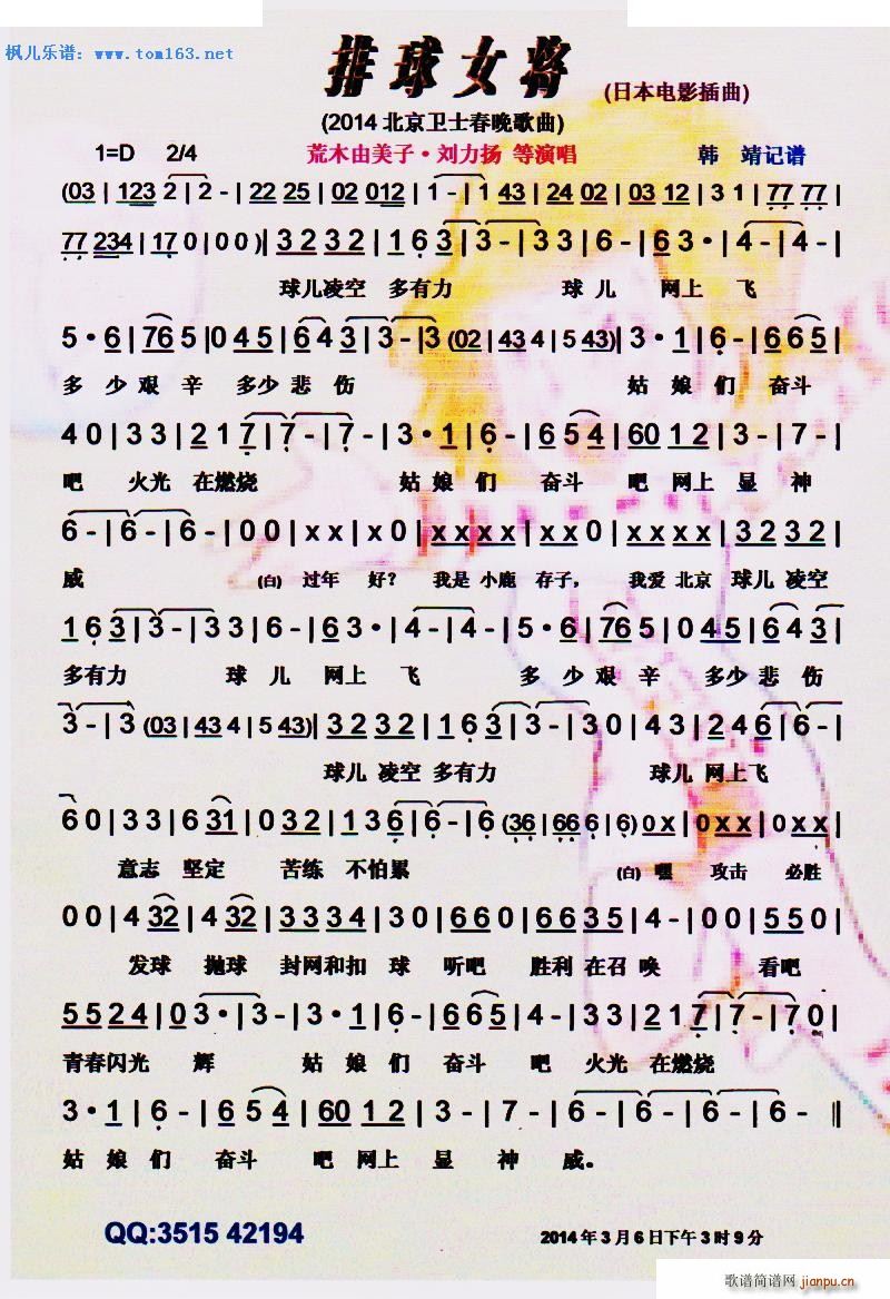 ����Ů�� 2014�����lʿ��������(ʮ�ּ�����)1