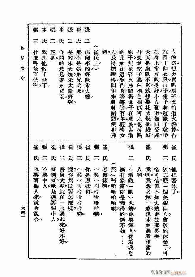 ��� ��һ�� �ڶ��� 601 660(ʮ�ּ�����)41