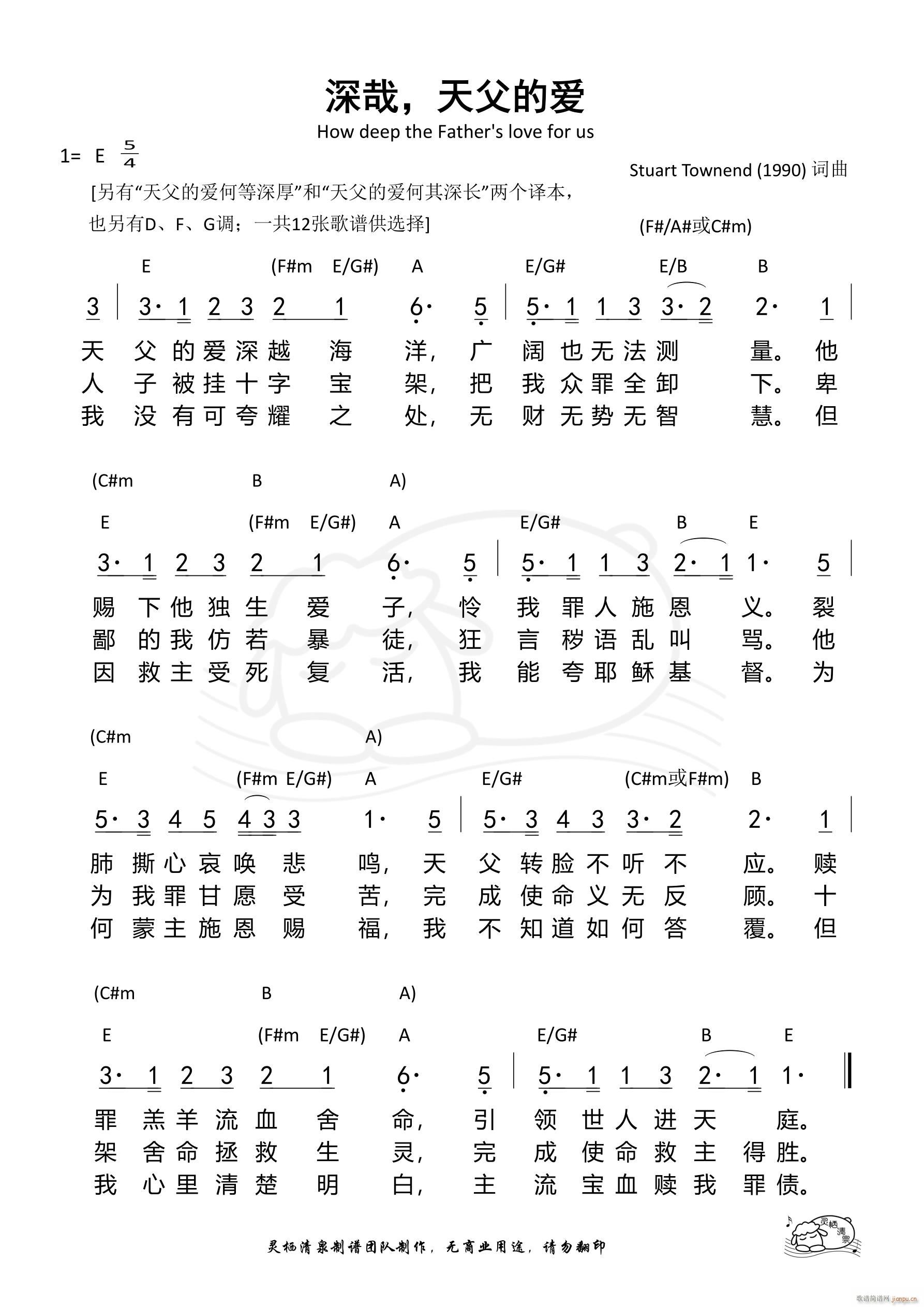 ���� �츸�Đ�(��i) How deep the Father s love for us E�{(ʮ�ּ�����)1