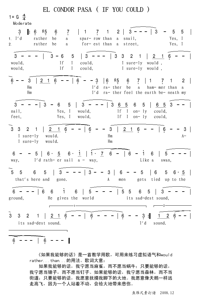 EL CONDOR PASA(ʮ�ּ�����)1