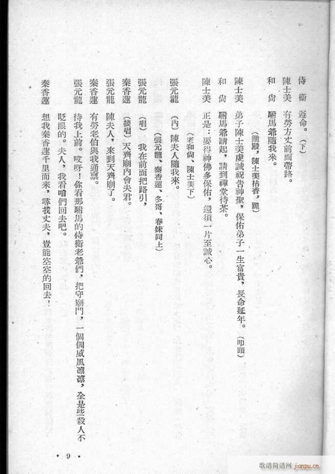 �ӱ������x�� �ڶ���(ʮ�ּ�����)11