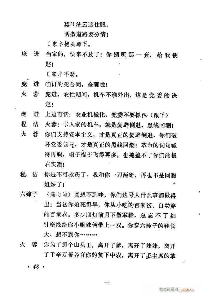 ɽ�|���� �F�R��D(���ָ��V)49