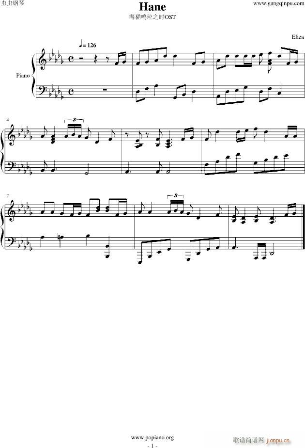 Hane(����V)1