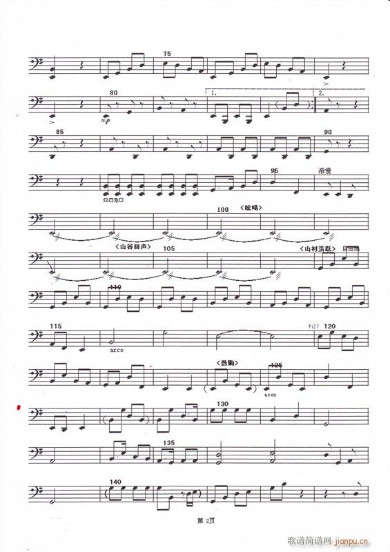 ɽ���(l��i)����؛�T ������ 2(�������V)1