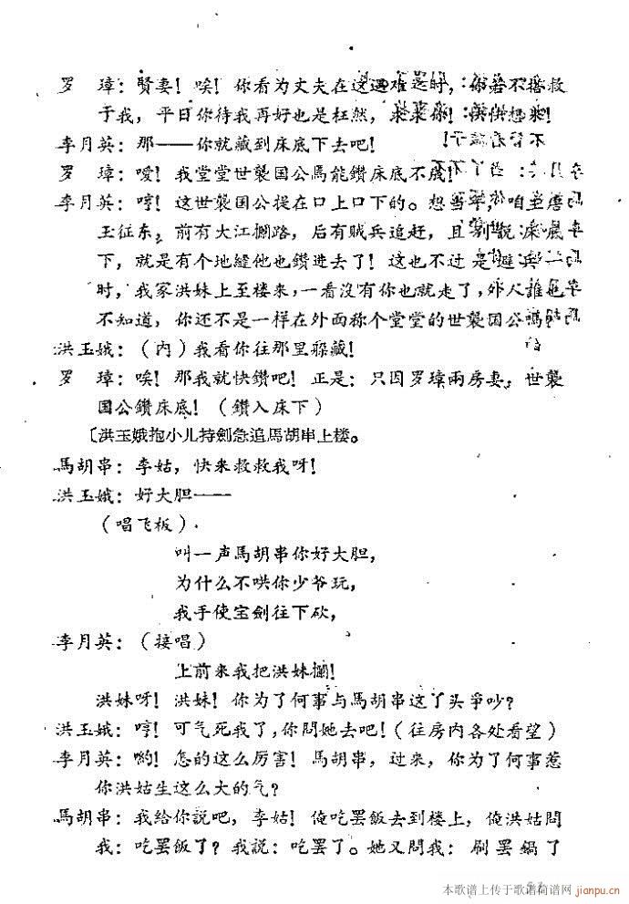 ɽ�|����(���ָ��V)52