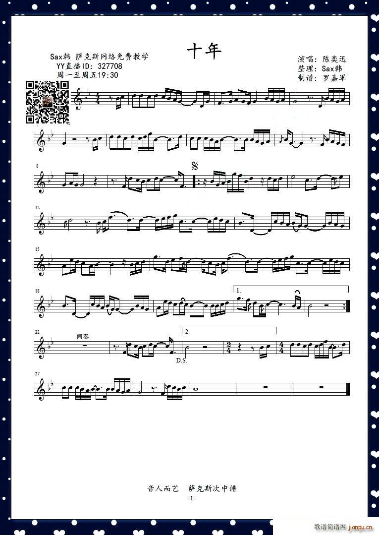 ʮ�� �������_��˹��(ʮ�ּ�����)1