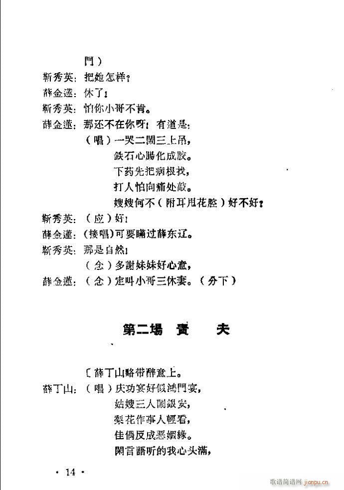 ԥ�� ����ɽ(ԥ�����V)14