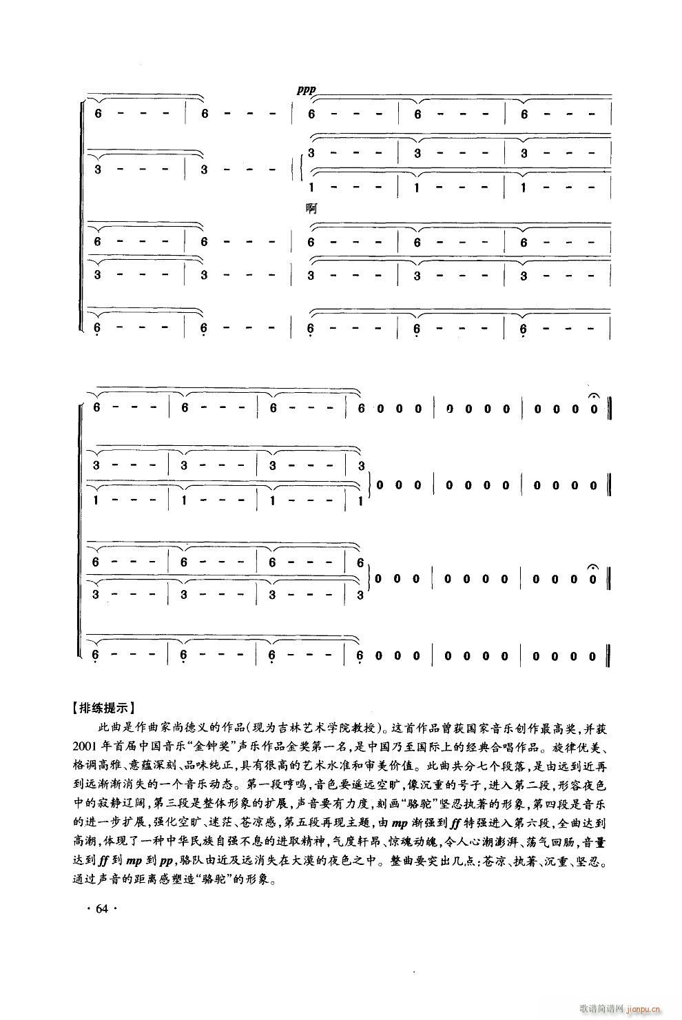 ��Į֮ҹ ���ϳ�(�ϳ��V)8