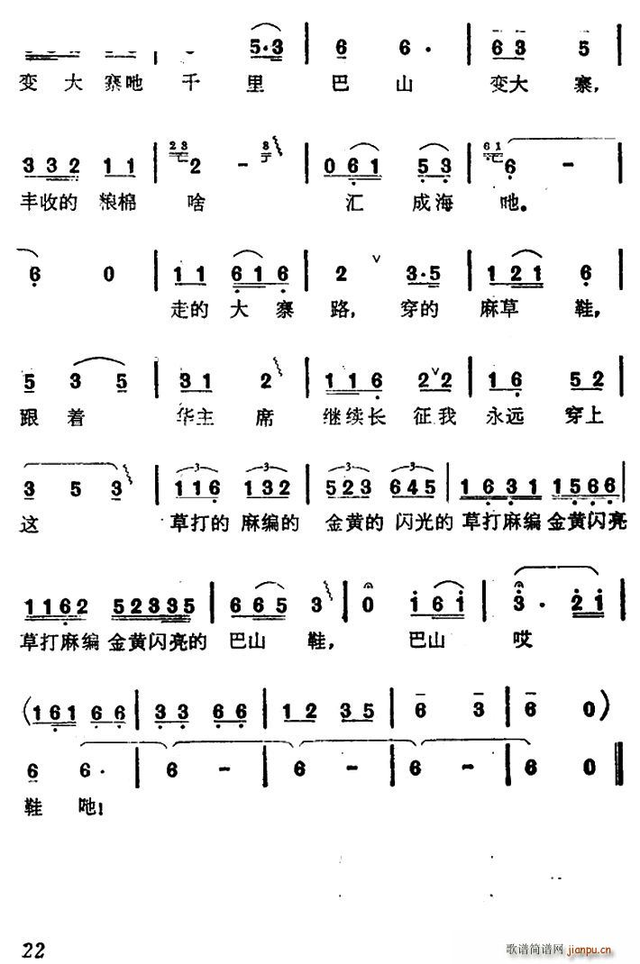 ��ɽЬ(���ָ��V)3