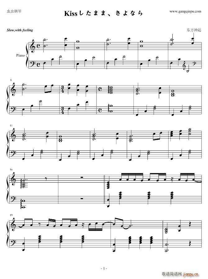 Kiss�����ޤ� ����ʤ� Kiss�����ޤ� ����ʤ�(ʮ�ּ�����)1