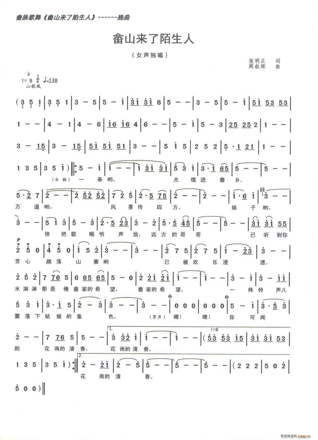 ��ɽŮ���o����(���ָ��V)1