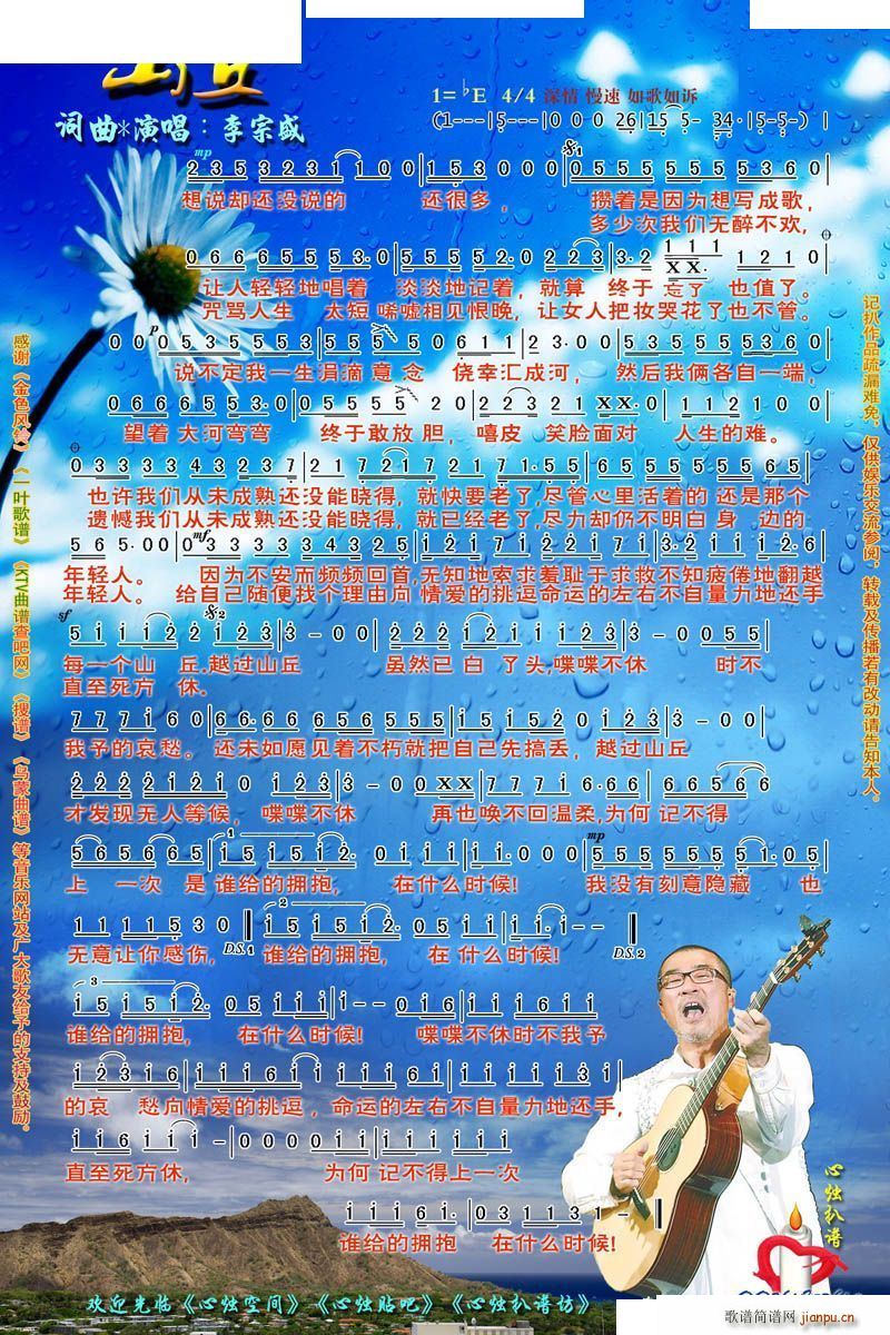 ɽ��(���ָ��V)1