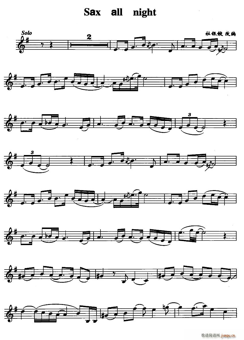 Sax all night(ʮ�ּ�����)1