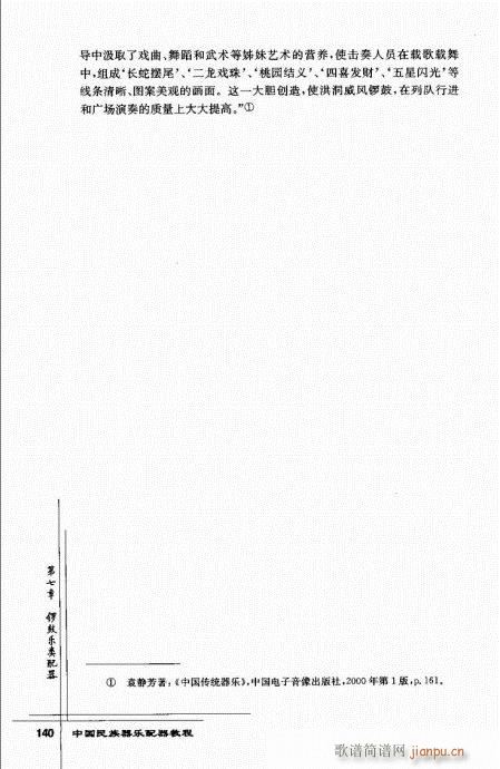 �Ї���������(l�� )�����̳�122-141(ʮ�ּ�����)19