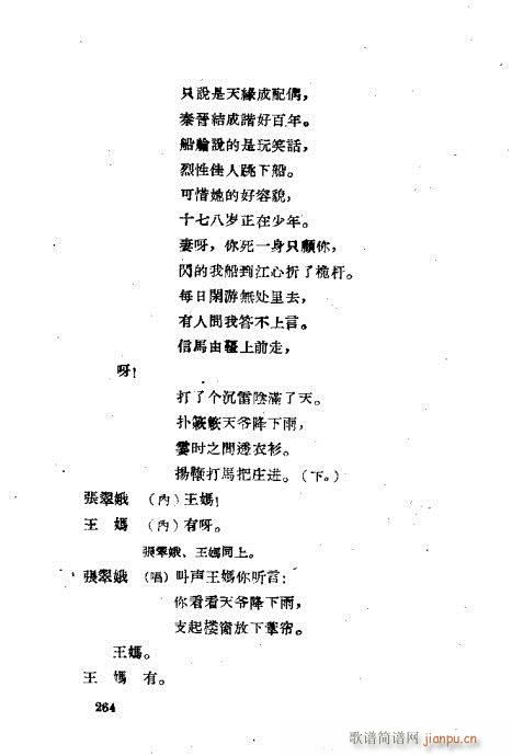 ���ײ��u�������x241-280(ʮ�ּ�����)24