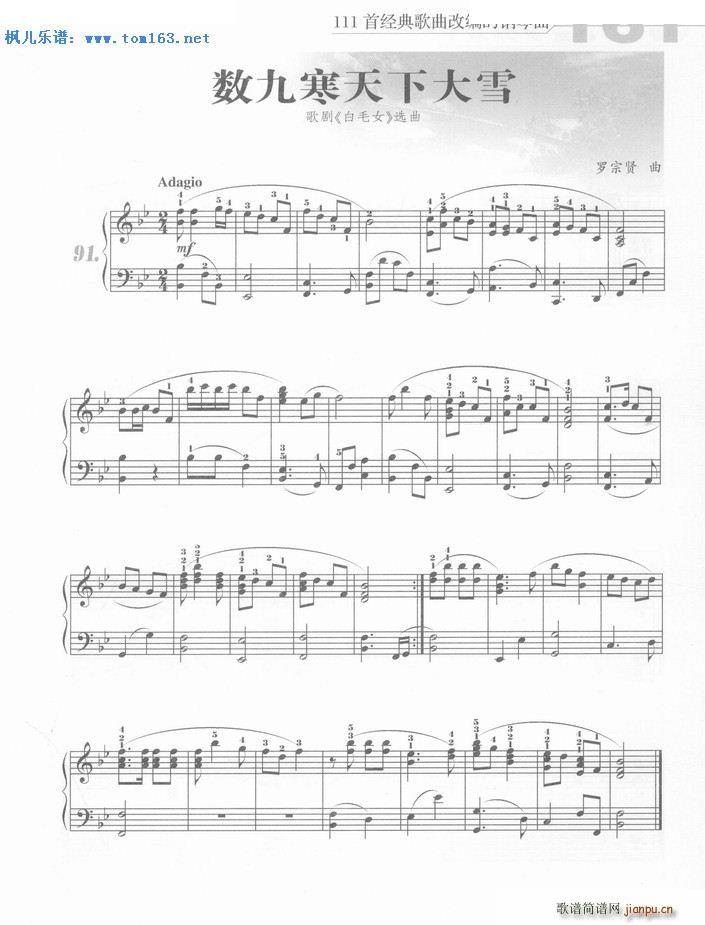 ���ź����´�ѩ �脡 ��ëŮ �x��(����V)1