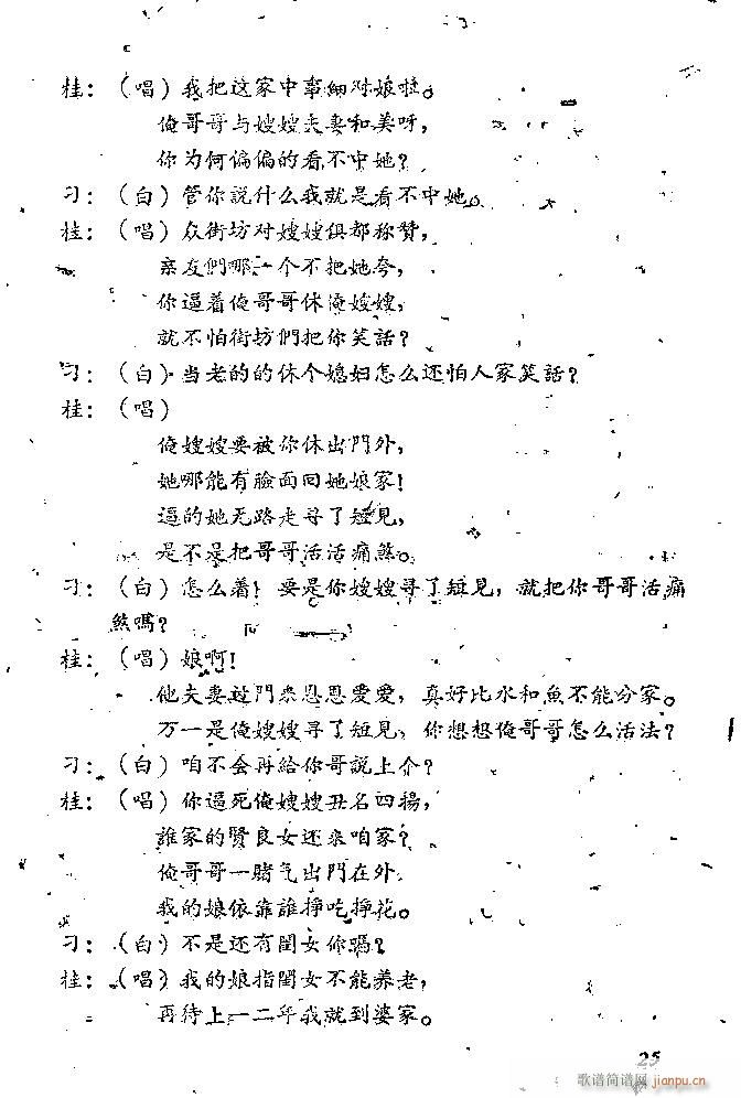 �Α� С���t(���ָ��V)25