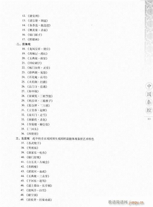 �Ї���ǻ81-100(ʮ�ּ�����)3