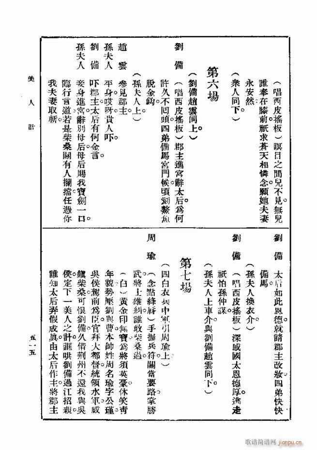 ��� ��һ�� �ڶ��� 481 540(ʮ�ּ�����)35