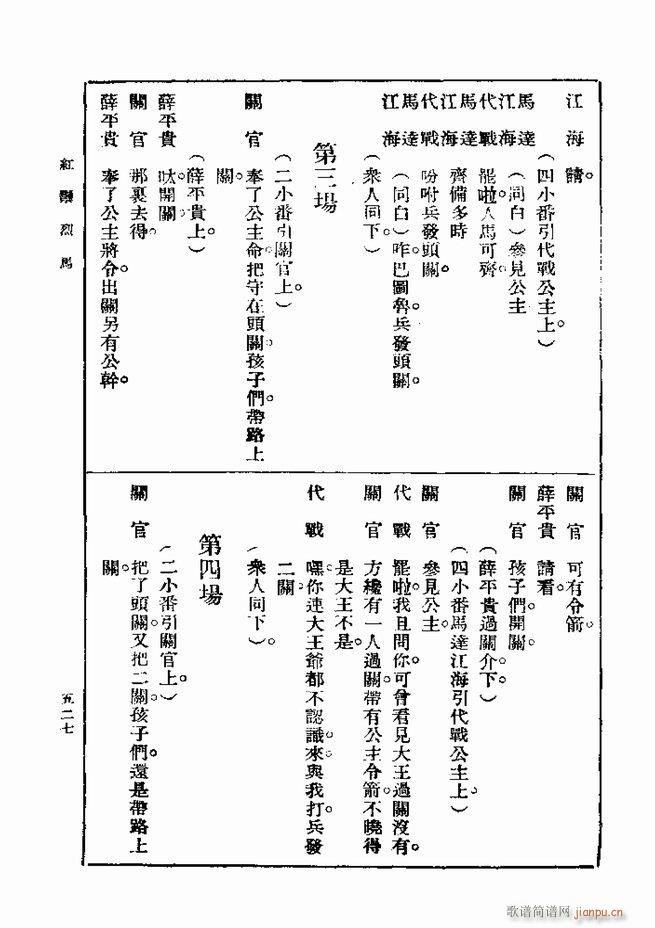 ��� ��һ�� �ڶ��� 481 540(ʮ�ּ�����)47